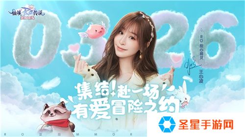 《仙境传说：爱如初见》“一周年庆典”开幕，致那些年我们追过的波利与青春！