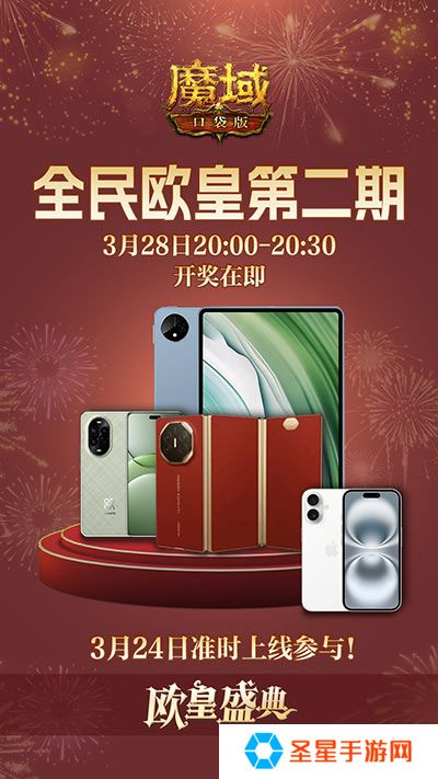 全套辅助宠直接送？魔域口袋版每日欧皇开奖中