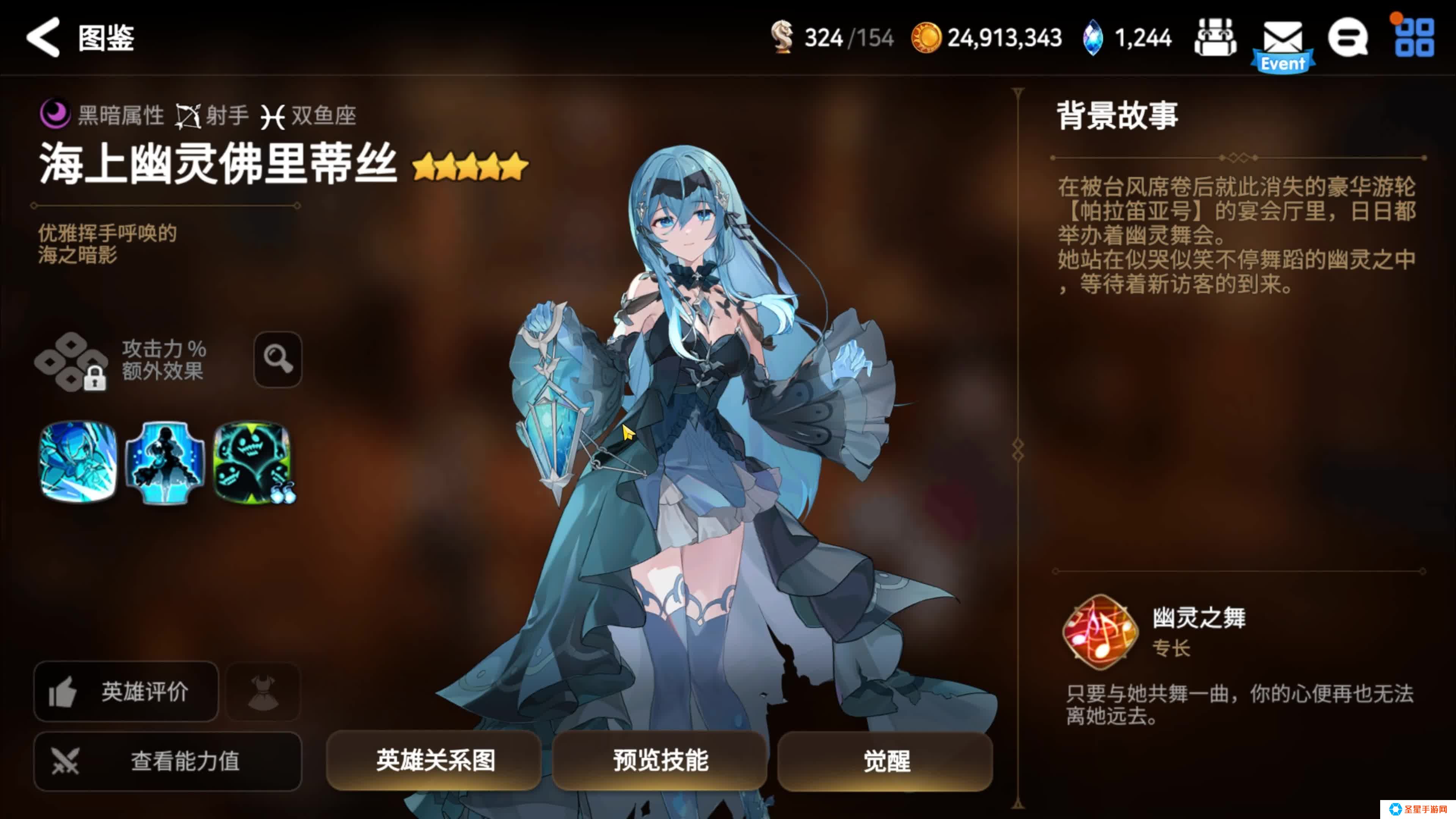 第七史诗的隐藏奖励在哪里