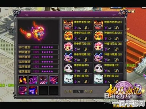 QQ飞车超白金神兽宠物，解锁您速度与激情的终极36+助力