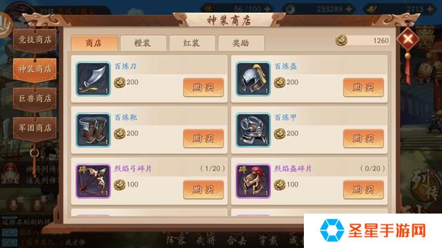 元气骑士怎么过守护神殿