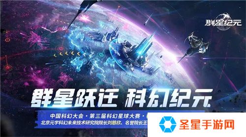 《群星纪元》荣获科幻大奖！还获刘慈欣、王晋康和超侠联袂支持！