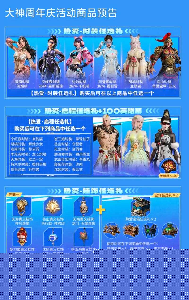 永劫无间×JOJO联动活动绝美爆肝整理！全奖励清单+必玩攻略
