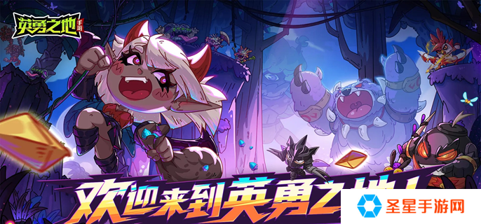 英勇之地雷属性武器怎么选