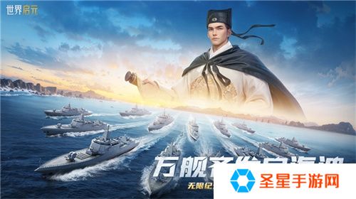 刘秀真能召唤陨石了？《世界启元》新纪元有多“烧”？