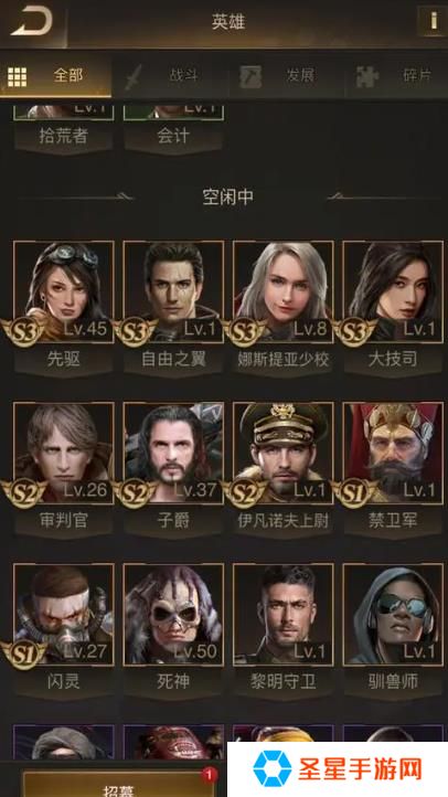 守望黎明橙英雄怎么搭配才强