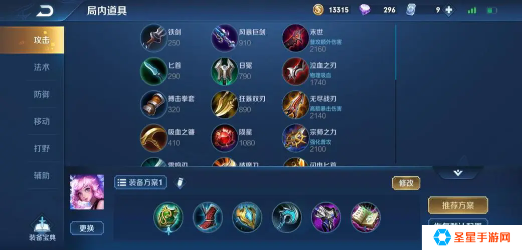 王者荣耀瑶怎么打辅助