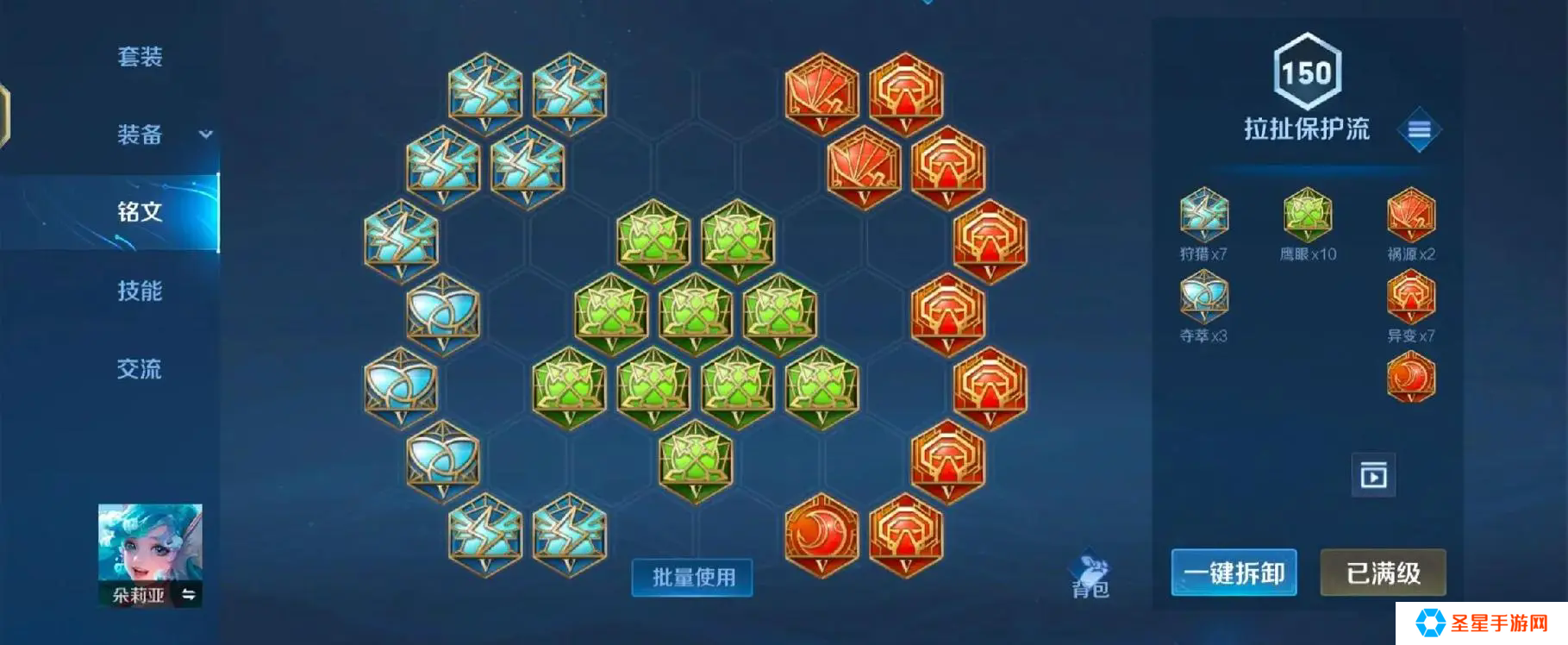 王者荣耀新赛季朵莉亚怎么玩