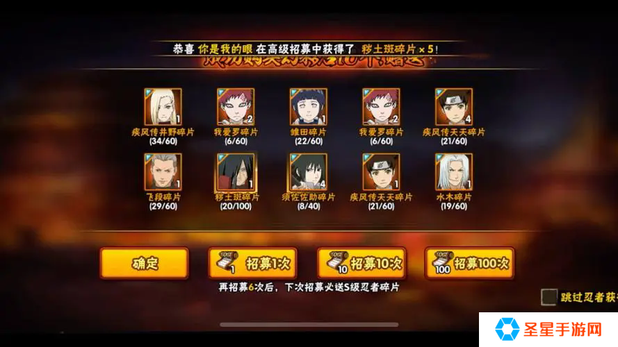 火影忍者高招a多少金币抽稳出