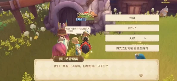 龙之国物语深度剖析，麦芽镇社交之路全任务攻略及独到见解