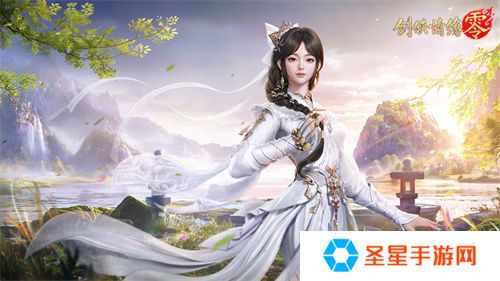 西山居经典武侠《剑侠情缘·零》今日首测开启
