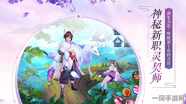 诛仙手游新揭秘，棋圣之魂唤醒神秘灵兽，强势助阵玩家仙界征途