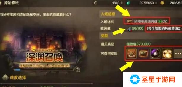 dnf手游原始祭坛怎么进