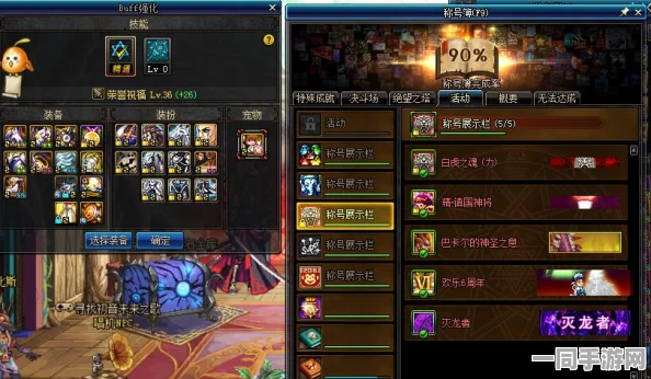 DNF80级时代，深度剖析佩鲁斯荣誉装备的价值是否已成历史