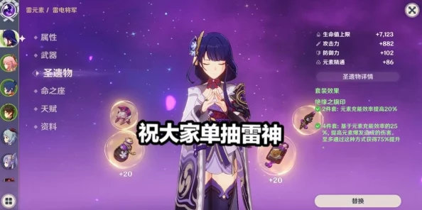 原神震撼更新，雷神专武攻击力全面跃升，整体战力突破新高36字概览
