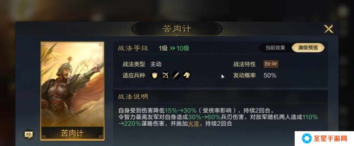 三国谋定天下孙策韬略是什么