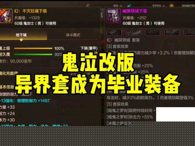 鬼泣毕业武器选什么?这把刀直接封神!刷本秒全场必看攻略