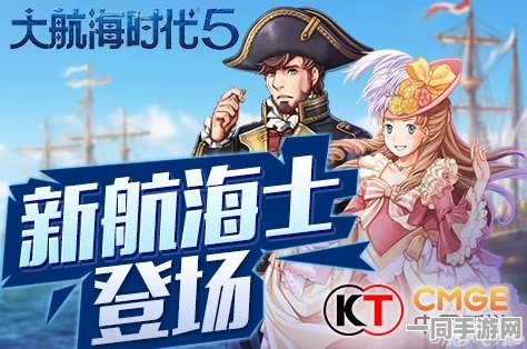 大航海时代物语恋恋手帐新春版火爆上线，玩家热情持续高涨
