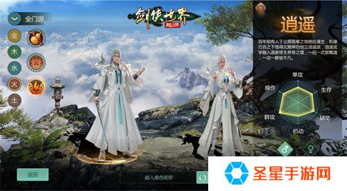 新门派逍遥！《剑侠世界：起源》全新资料片定档3.19