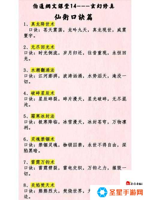 修仙者必看!结丹期灵气上限暴增秘籍-灵力突破速成攻略