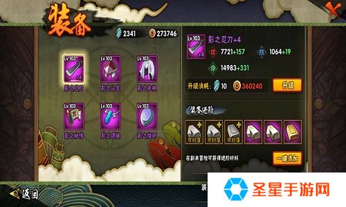 火影忍者怎么操作可以加战力