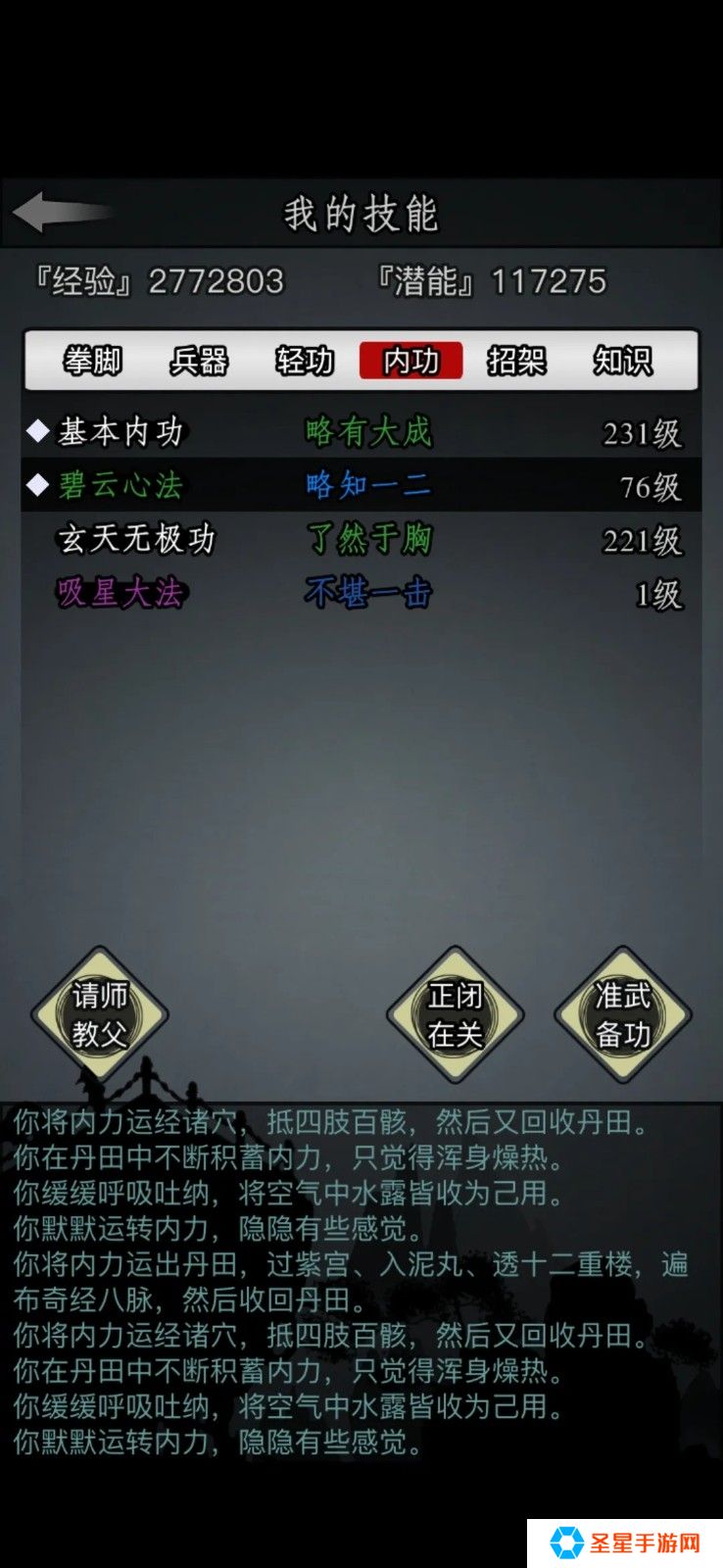 放置江湖怎么找到丐帮江上游