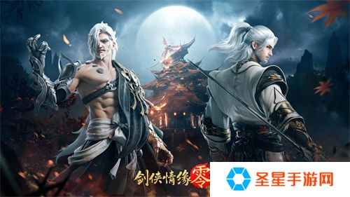 一骑当千，勇闯上京！西山居经典武侠手游《剑侠情缘·零》副本介绍