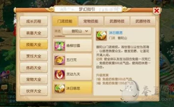 梦幻西游手游职业精选，普陀山深度玩法与攻略全解析