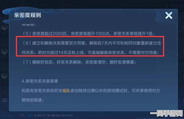 王者荣耀解除亲密关系新规，需双方同意，全面保障玩家情感安全