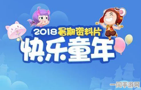 梦幻西游孩子系统全面革新，进阶与未进阶孩子差异深度解析
