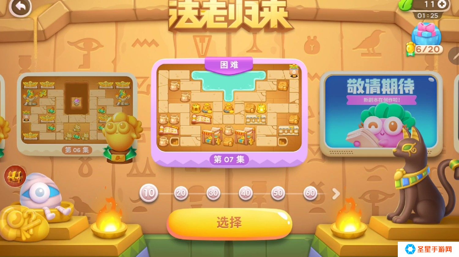 保卫萝卜法老归来34关怎么通过