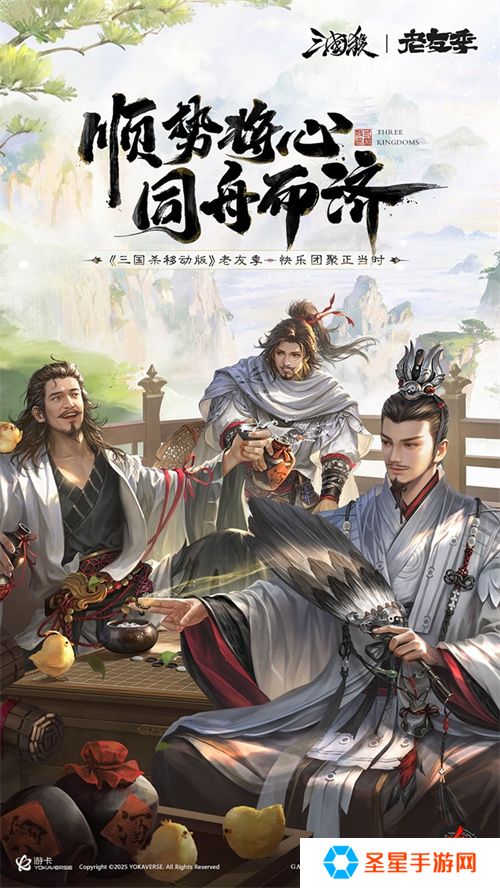 接着奏乐接着舞！《三国杀移动版》玩家共创MV来袭
