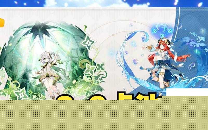 原神32上半卡池抽不抽?这3个角色抽完直接毕业!