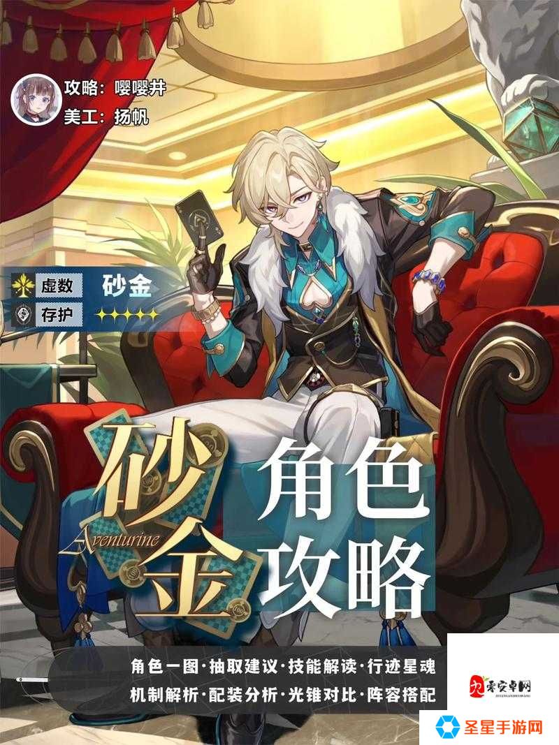 砂金阵容最强搭配！三套配队秒杀全图，萌新秒变大佬