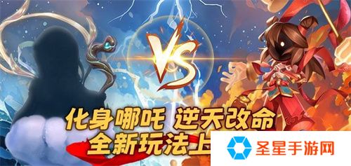 《太空杀》全新2V5神话对抗模式-哪吒闹海上线！