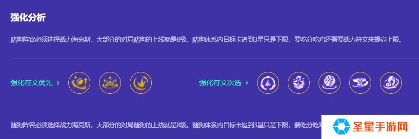 金铲铲之战赌萨勒芬妮怎么玩