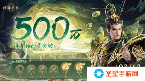 仙途将启，三界焕新！《封神再临》公测版本内容前瞻！