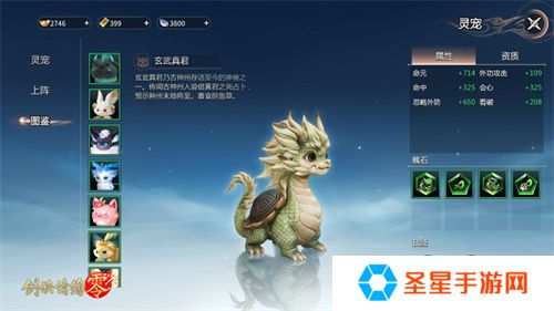 萌宠同行！西山居《剑侠情缘·零》捉宠玩法趣味无限