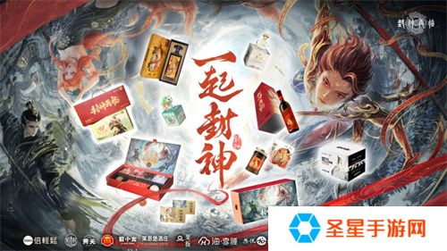 《封神再临》今日正式公测，携手温碧霞、焦恩俊引爆“回忆杀”！