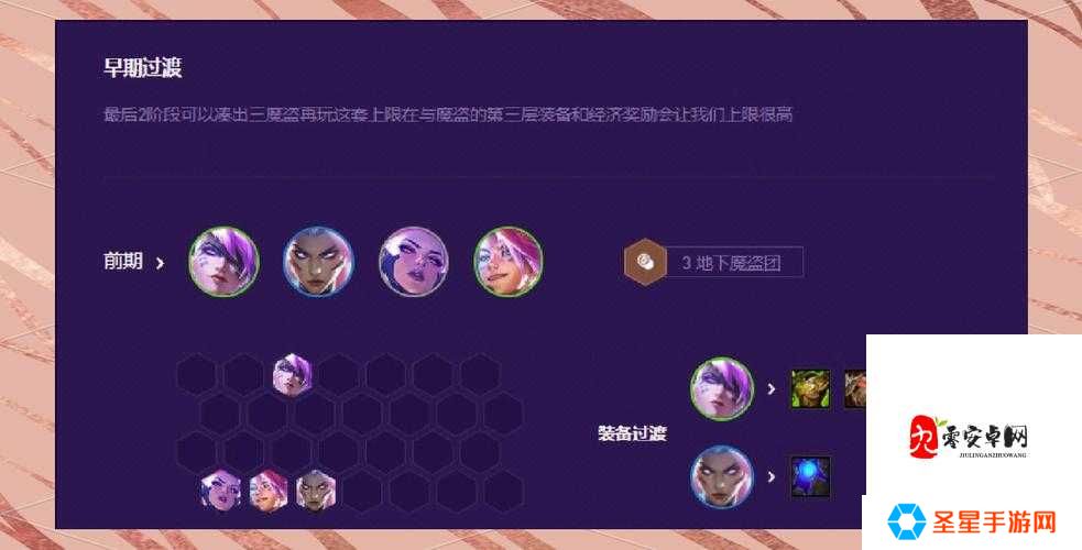 云顶之弈S8琴女技能强化全解析!秒懂上分技巧必看