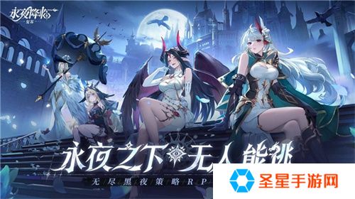 《永夜降临：复苏》今日公测！张天爱邀你领海量首发福利！