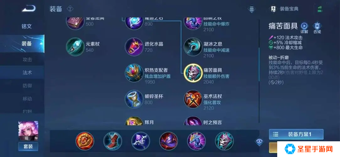 王者荣耀瑶怎么打辅助