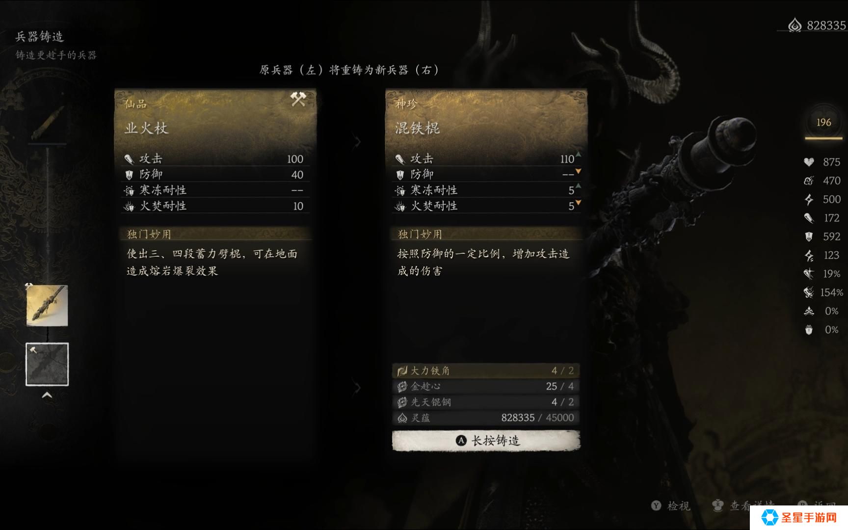 黑神话悟空二周目怎么全成就