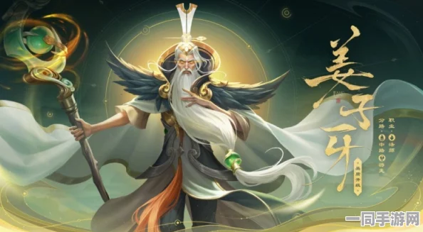 王者荣耀姜子牙重塑登场，品质飞跃引领峡谷潮流新风尚