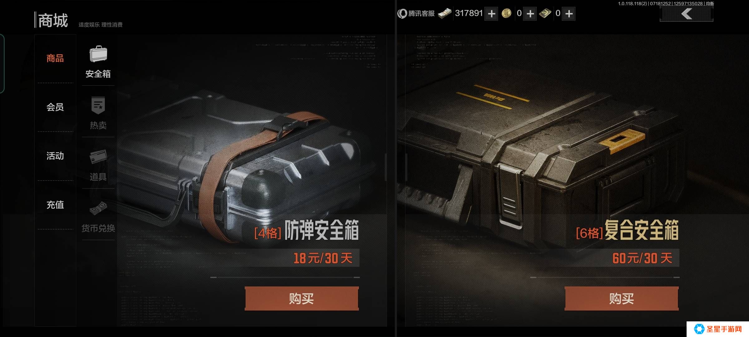 暗区突围免费怎么获得安全箱