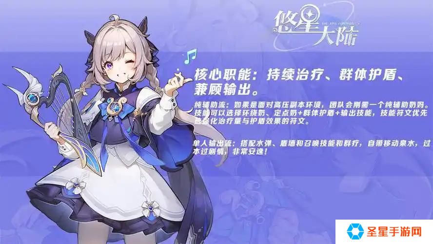 悠星大陆牧师怎么玩