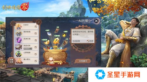 西山居经典武侠《剑侠情缘·零》今日首测开启