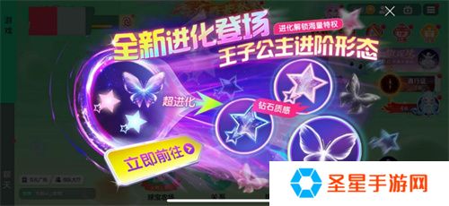 《球球大作战》春日告白季，王子公主孢子甜蜜进化