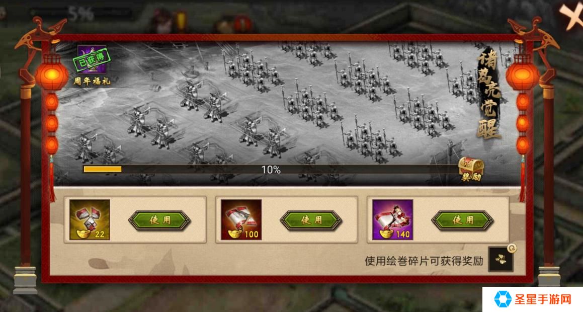 攻城掠地怎么觉醒