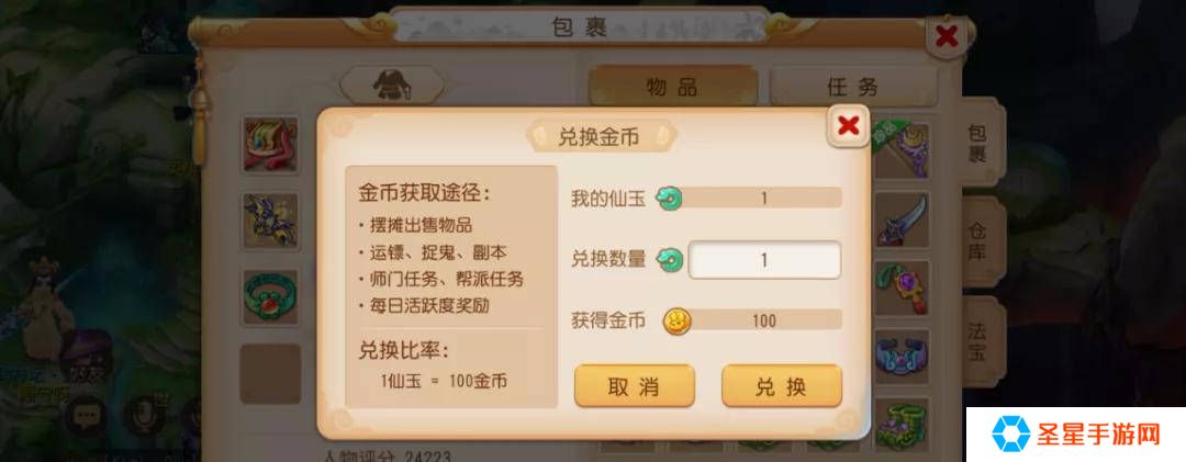 梦幻西游手游怎么赚银币